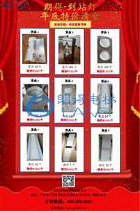 年底福利来啦      【朗得☆到站灯】