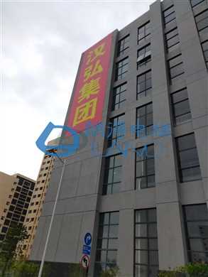 广东省-惠州汉弘集团